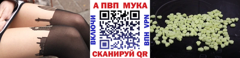 Альфа ПВП кристаллы  Западная Двина 