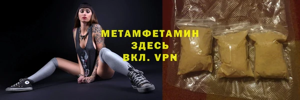мяу мяу кристалл Саяногорск