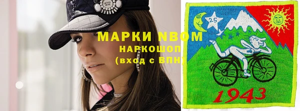 мяу мяу кристалл Саяногорск