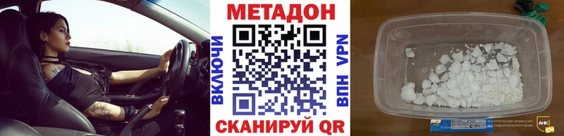 Метадон methadone  Западная Двина 